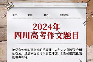 拜仁CEO：三年前我们曾在欧冠4-1胜拉齐奥 这次期待球场坐满球迷